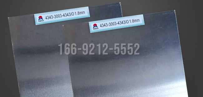 4343/3003鋁板|高頻焊管鋁材|明泰鋁業廠家